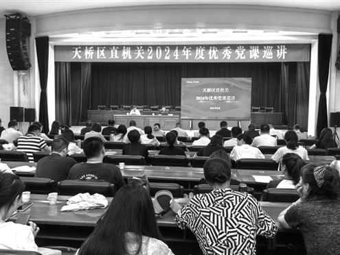 大家认真聆听专题讲座